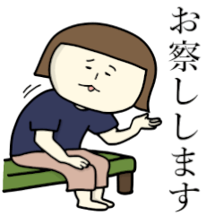 [LINEスタンプ] 女のあれこれスタンプ(ちゃっかり敬語編2)