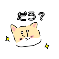 [LINEスタンプ] ニンゲンみたいな柴犬