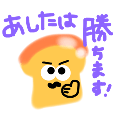 [LINEスタンプ] ぱんのつめあわせ ゆるふわ生き物延長戦