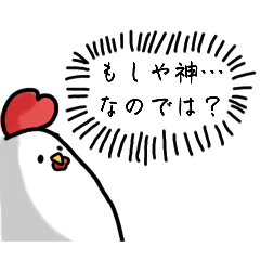 [LINEスタンプ] もうすぐチキンのニワトリさんスタンプ