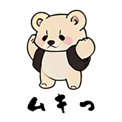 [LINEスタンプ] 歯切れのいい子熊兄弟