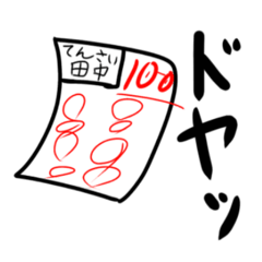 [LINEスタンプ] こどものきもち♪