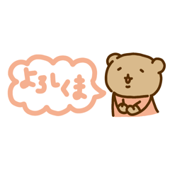 [LINEスタンプ] こぐま屋さん(8)