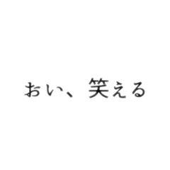 [LINEスタンプ] うまそう？わらえる