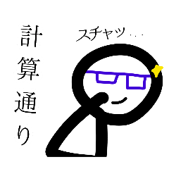 [LINEスタンプ] 天才くんとIQ3ちゃん【改】の画像（メイン）