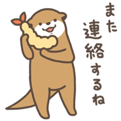 [LINEスタンプ] かわうそ すたんぷ 3 【連絡用】