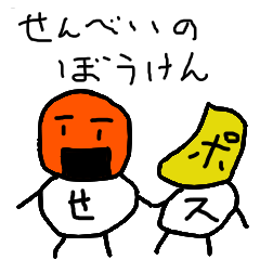 [LINEスタンプ] その時せんべいが泣いた。 （雪山編