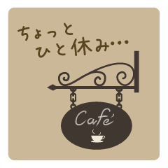 [LINEスタンプ] 大人の北欧風シンプルなカフェスタンプ