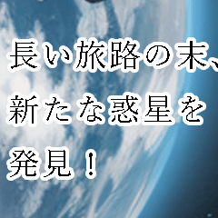 [LINEスタンプ] ありがちフレーズ SF小説風