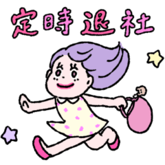 [LINEスタンプ] 早く帰りたいOLのスタンプ