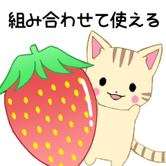 [LINEスタンプ] 組み合わせて使えるちびにゃんこA[トラ]