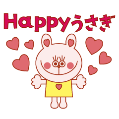 [LINEスタンプ] Happyうさぎ！