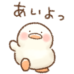 [LINEスタンプ] あひるの家族連絡