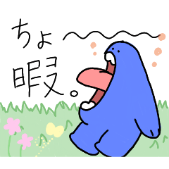 [LINEスタンプ] アゴハズレの日常