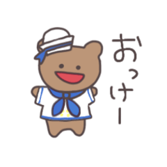 [LINEスタンプ] 夏だよ！くまっぴい