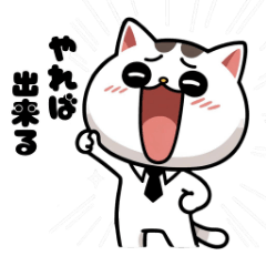 [LINEスタンプ] 猫のかわいいスタンプ4