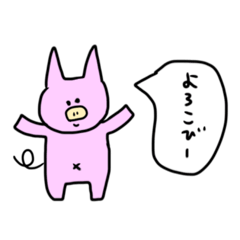 [LINEスタンプ] ぶたさんらいふ