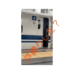 [LINEスタンプ] 電車じゃよ