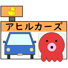 [LINEスタンプ] タコの日常生活 第12弾