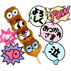 [LINEスタンプ] おやつのスタンプの画像（メイン）