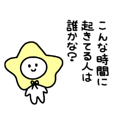 [LINEスタンプ] 夜が好き♡