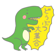 [LINEスタンプ] どうぶつ大集合まいにちスタンプ