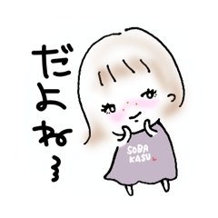 [LINEスタンプ] そばかすつけた女の子