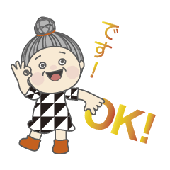 [LINEスタンプ] おばあちゃんが日常よく使う言葉 No.101