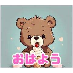 [LINEスタンプ] アイスを食べる可愛い子熊