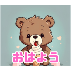 [LINEスタンプ] アイスを食べる可愛い子熊の画像（メイン）