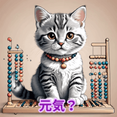 [LINEスタンプ] ありがとうそろばん
