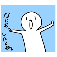 [LINEスタンプ] 思ったことが口に出ちゃうタイプのやつ