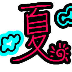 [LINEスタンプ] 夏の風物詩スタンプだよ