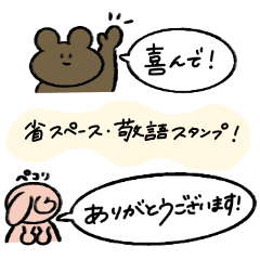 [LINEスタンプ] 省スペースな無表情動物たち(敬語スタンプ)の画像（メイン）