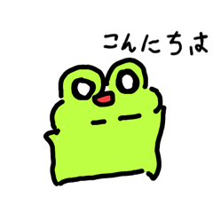 [LINEスタンプ] ゆるいカエル1