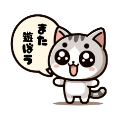 [LINEスタンプ] 猫のかわいいスタンプ3