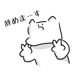 [LINEスタンプ] バイトで火を吹けの画像（メイン）