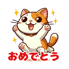 [LINEスタンプ] ニャンコのほっこりな日常 極み