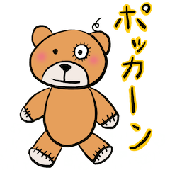 [LINEスタンプ] クマ さま