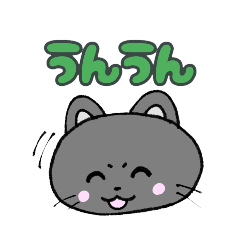 [LINEスタンプ] happy cat！