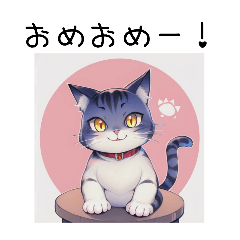 [LINEスタンプ] とにかくお祝いネコ