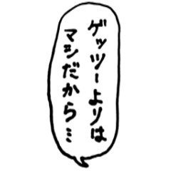 [LINEスタンプ] 野球用セリフ（コラボ推奨）