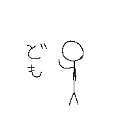 [LINEスタンプ] ドット絵の棒人間くん