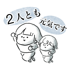 [LINEスタンプ] こどもたちと日常