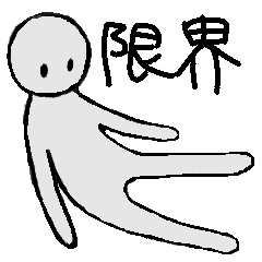 [LINEスタンプ] 疲れた社会人（憂鬱）