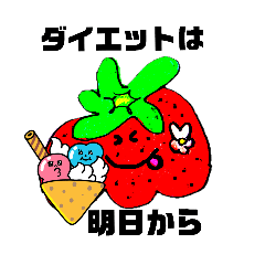 [LINEスタンプ] いびつなイチゴちゃん