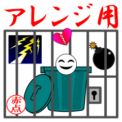 [LINEスタンプ] アレンジ用1