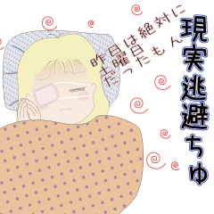 [LINEスタンプ] いま～中