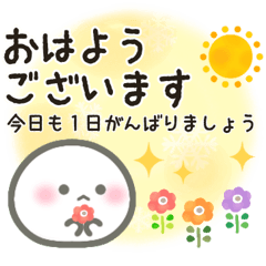 [LINEスタンプ] 【敬語＆長文】おもちのきもち