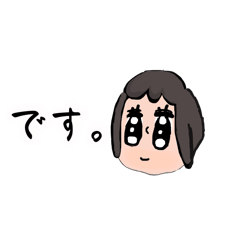 [LINEスタンプ] ムスメちゃんです。